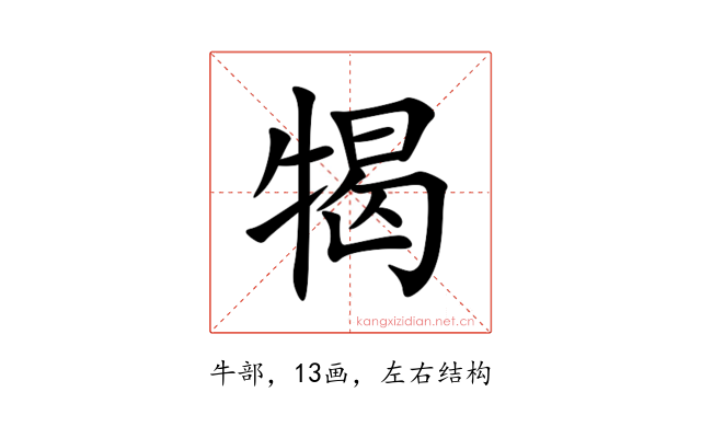 㹇