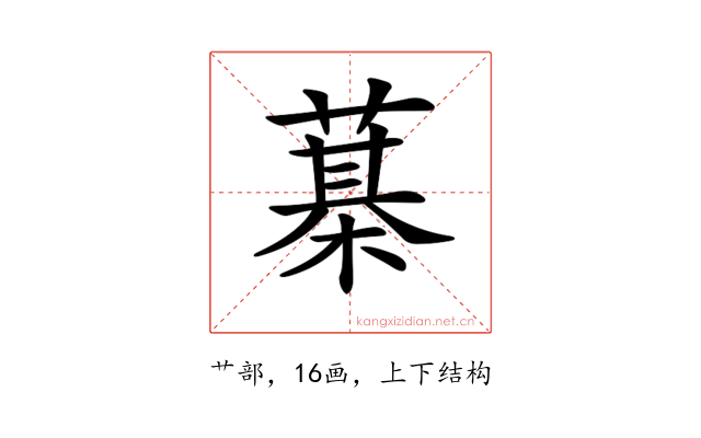 𦻆