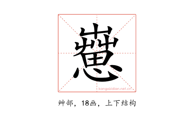 𦻇