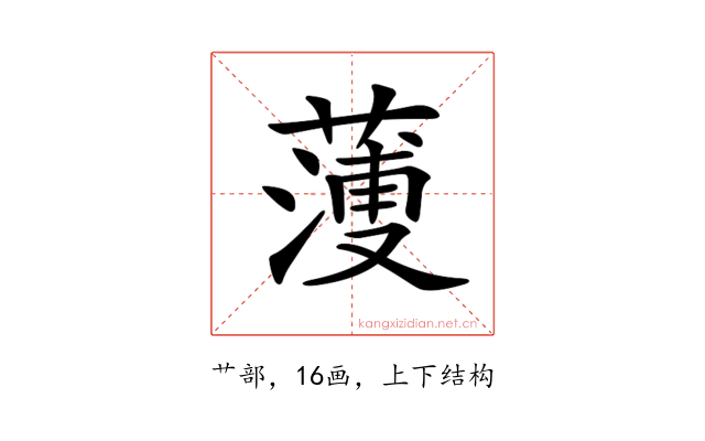 𦻈