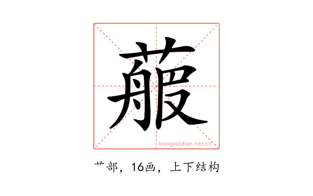 𦻉