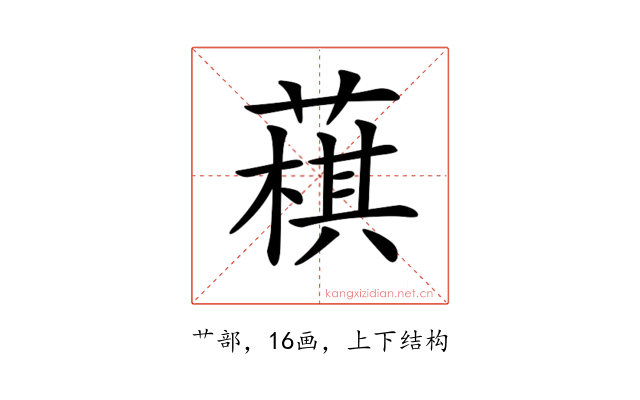 𦻊