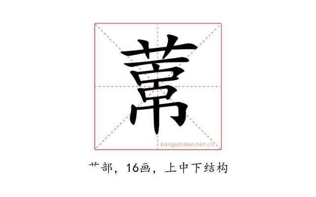 𦻋
