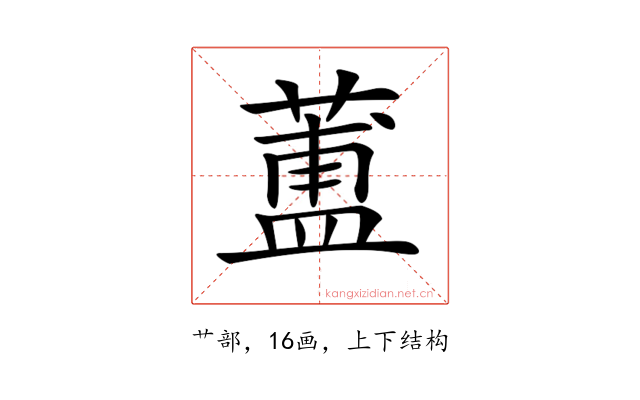 𦻌