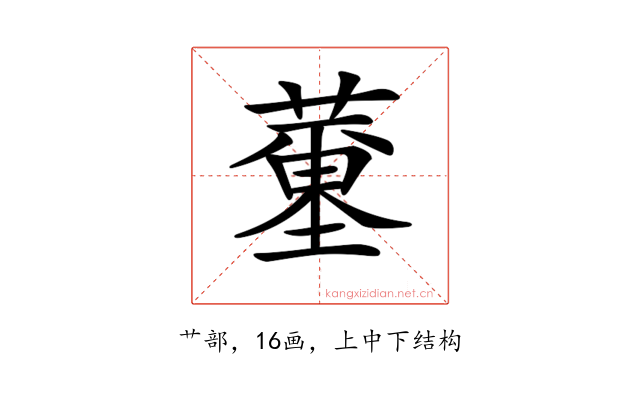 𦻍
