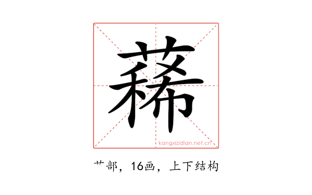 𦻎