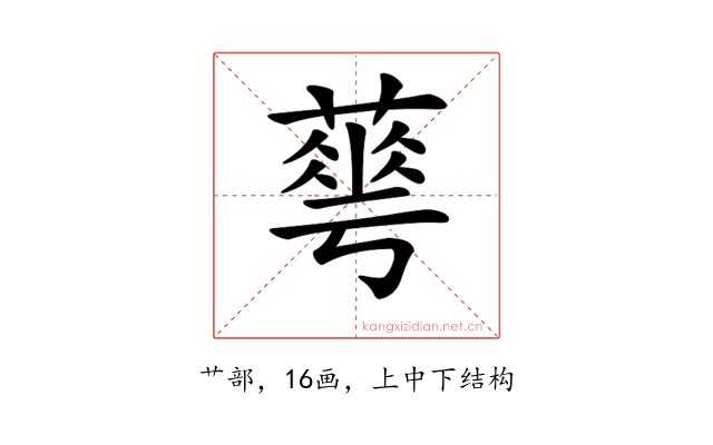 𦻏