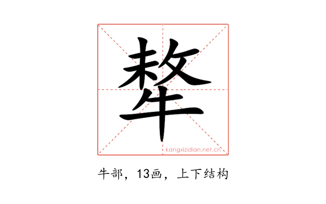 㹈