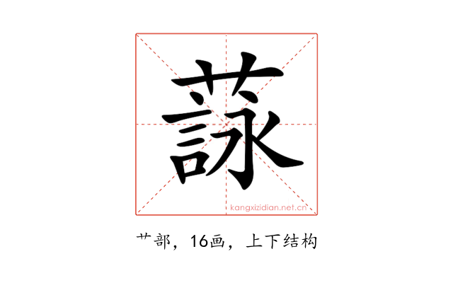 𦻑