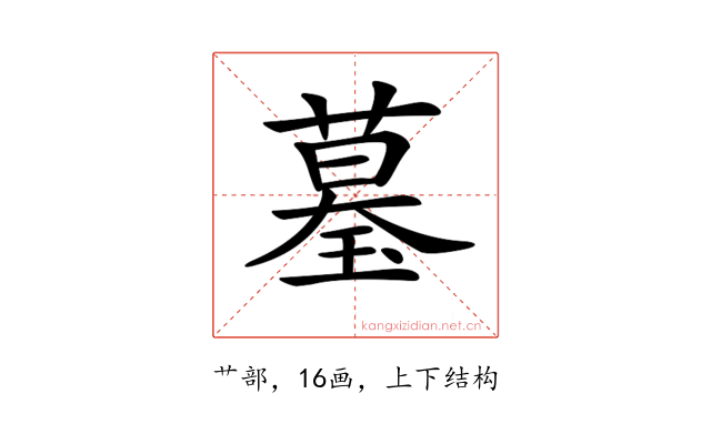 𦻒