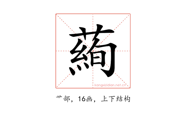 𦻖