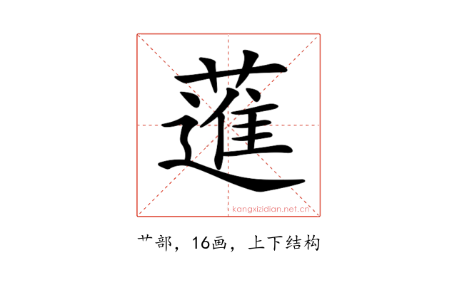 𦻗