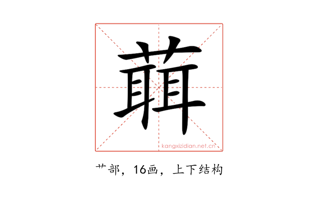 𦻙