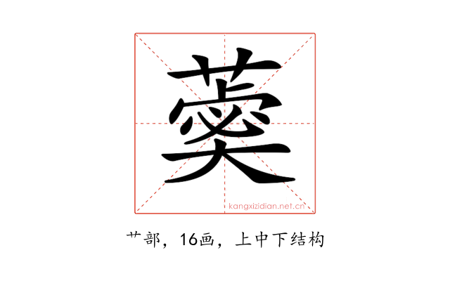 𦻞
