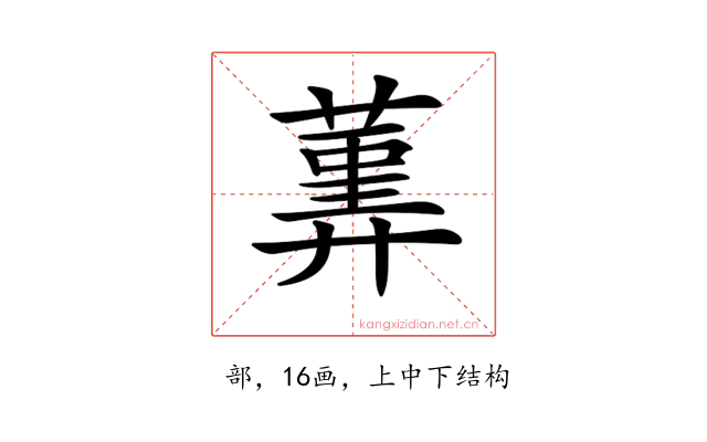 𦻠