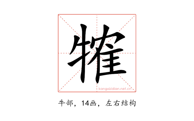 㹊