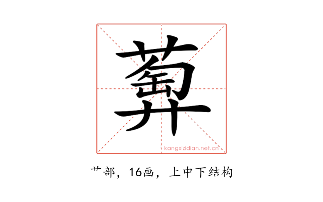 𦻦