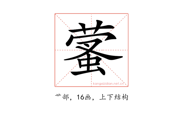 𦻩