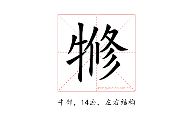 㹋