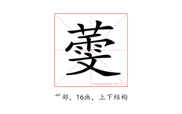 𦻱