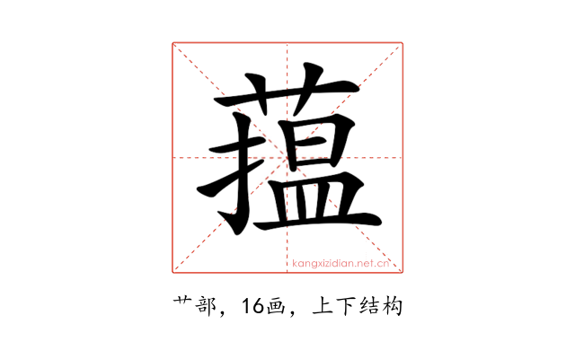 𦻲