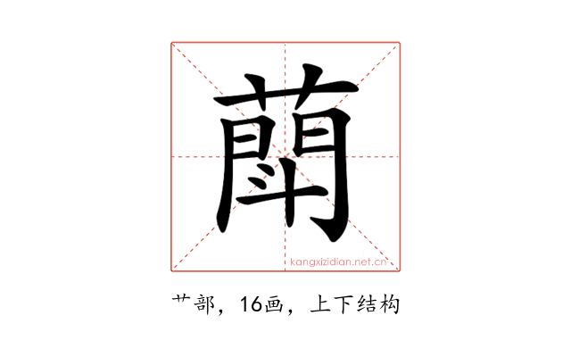𦻶