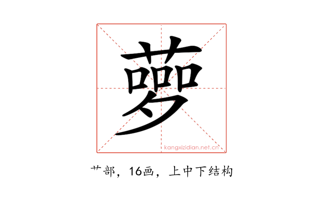 𦻸