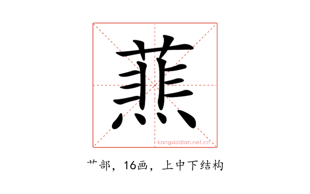 𦻹
