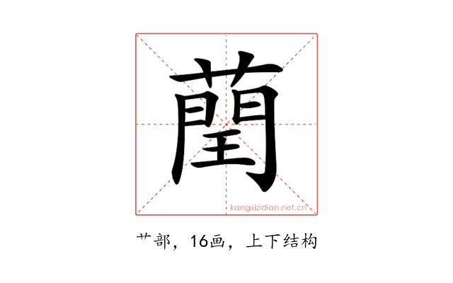 𦻺