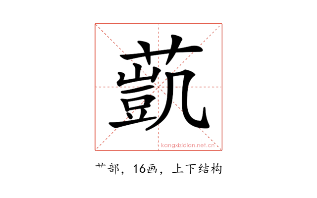 𦻻
