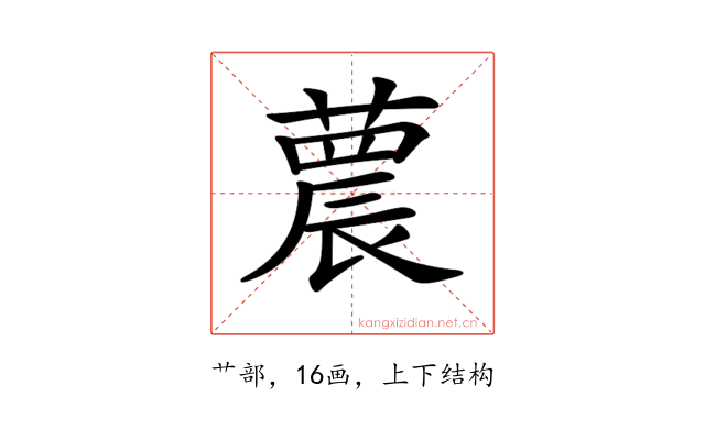 𦻼