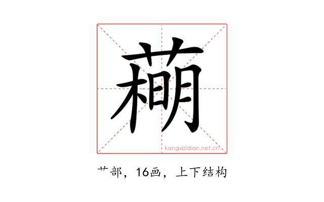 𦻽