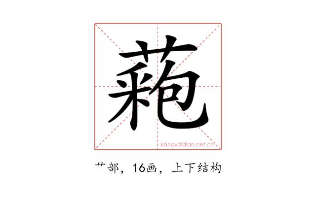 𦼀