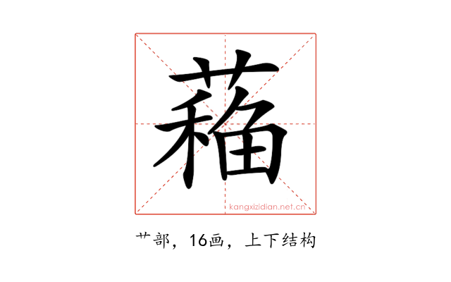 𦼁