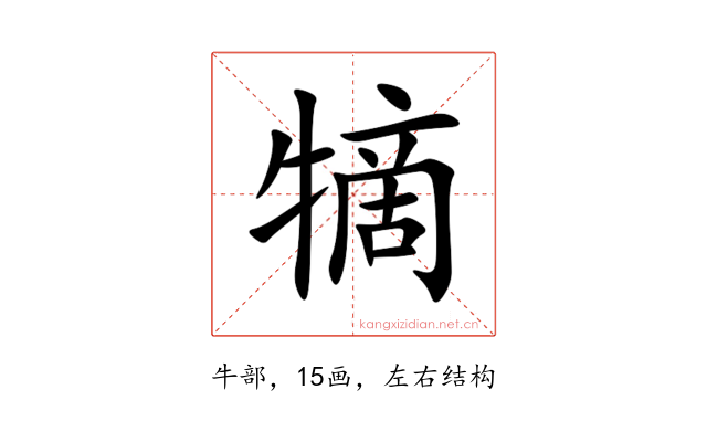 㹍
