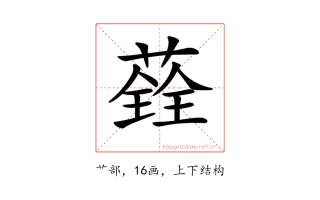 𦼂