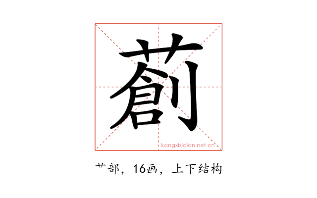 𦼃