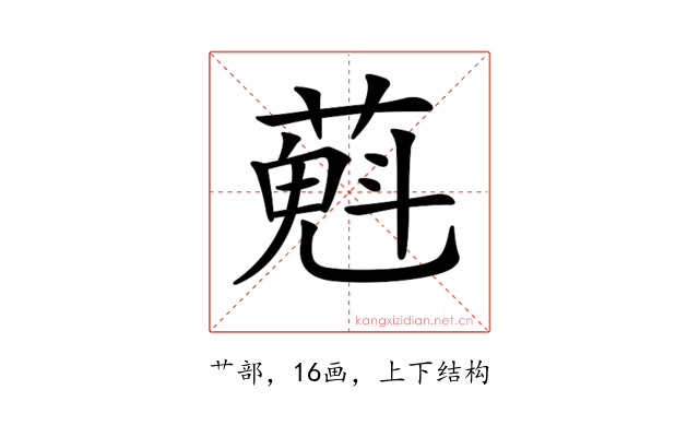 𦼄