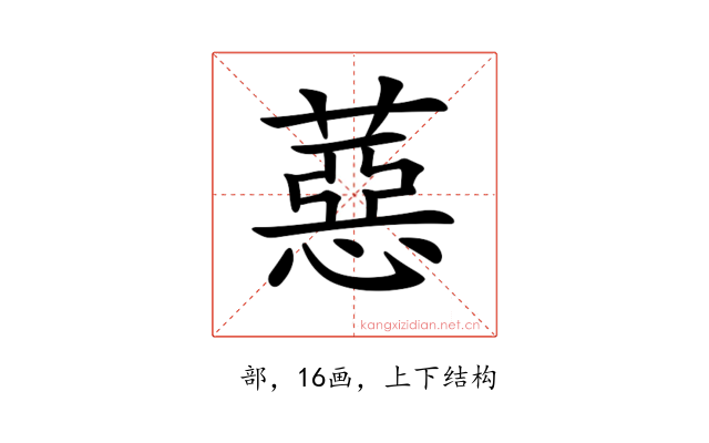 𦼇