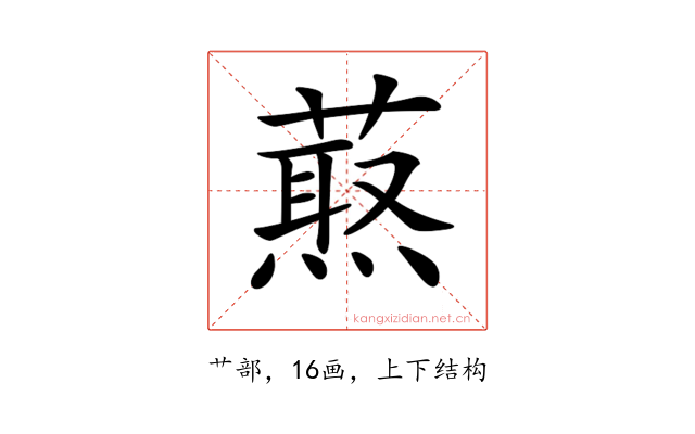 𦼈
