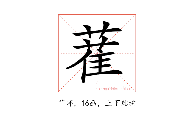 𦼉