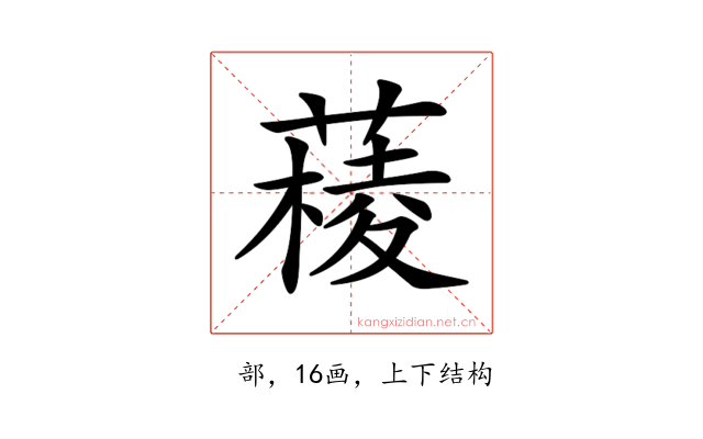 𦼊