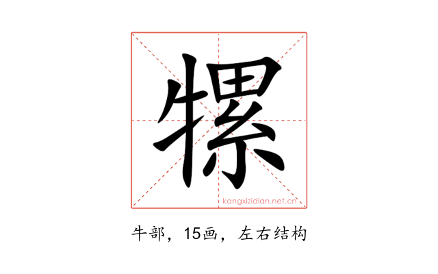 㹎