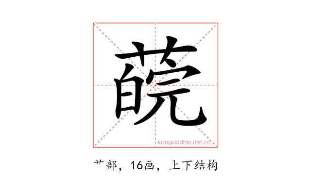 𦼍