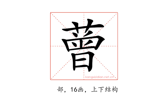 𦼏