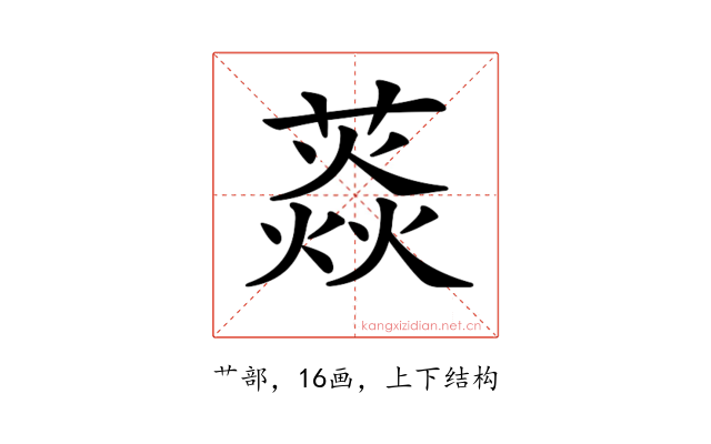 𦼐