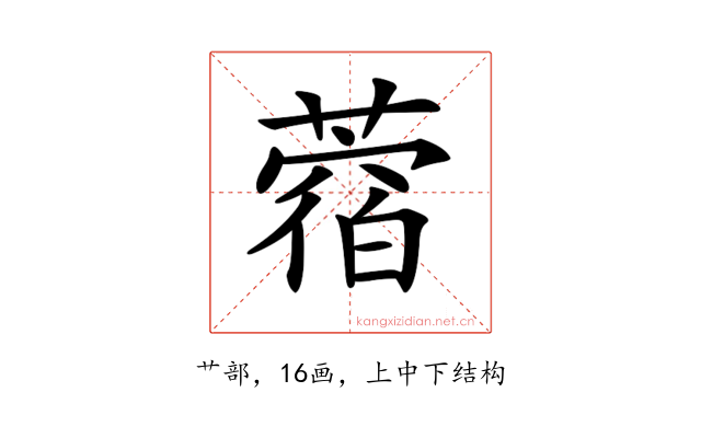𦼑