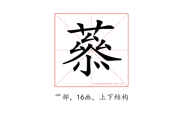 𦼒