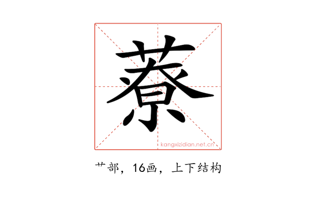𦼔