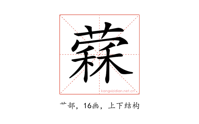 𦼖